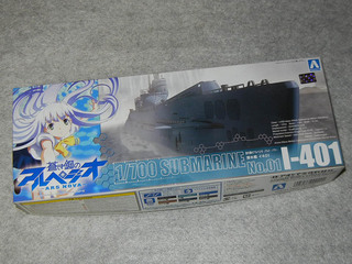 1/700 蒼き鋼のアルペジオ 潜水艦 イ401 製作の3 完成: ぷらぷら漫遊記