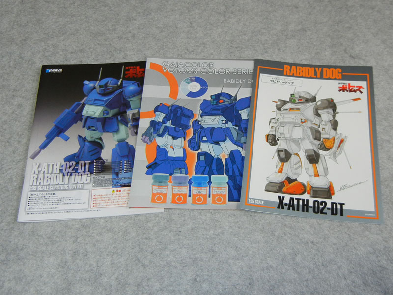 1/35 ラビドリードッグ [PS版] 製作の1 素組みレビュー